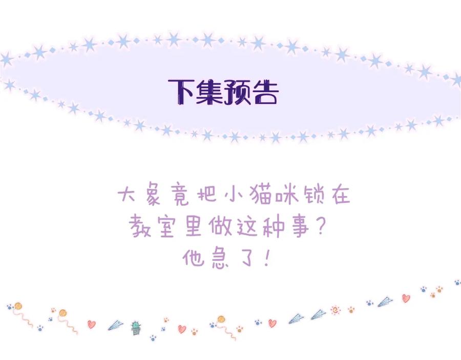 《雨川物语》第34话 尤萩子，做我女朋友吧 第127页