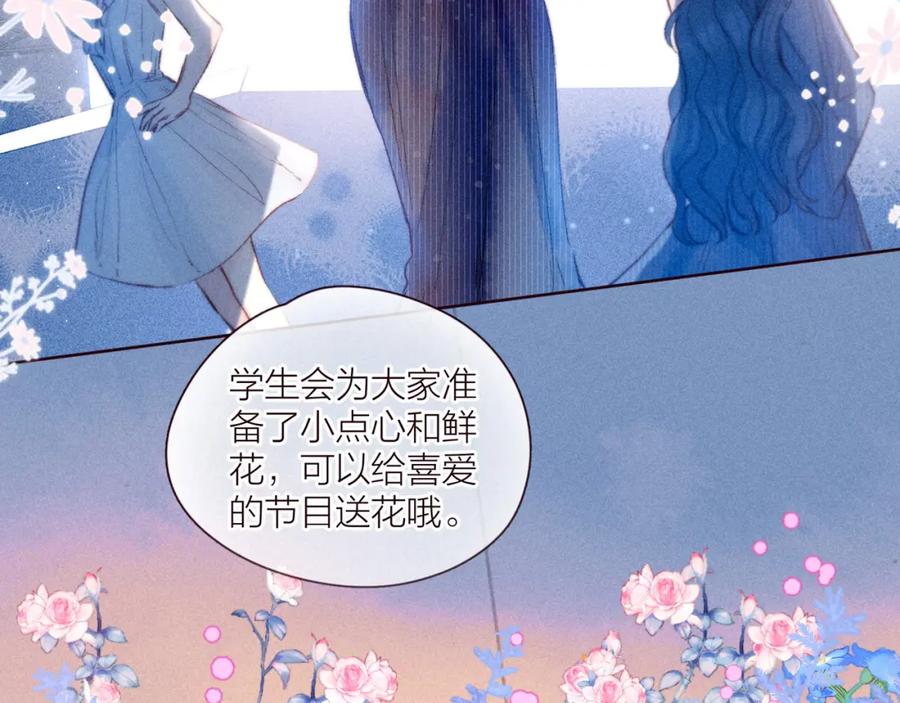 《雨川物语》第34话 尤萩子，做我女朋友吧 第3页