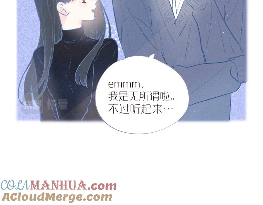 《雨川物语》第34话 尤萩子，做我女朋友吧 第33页