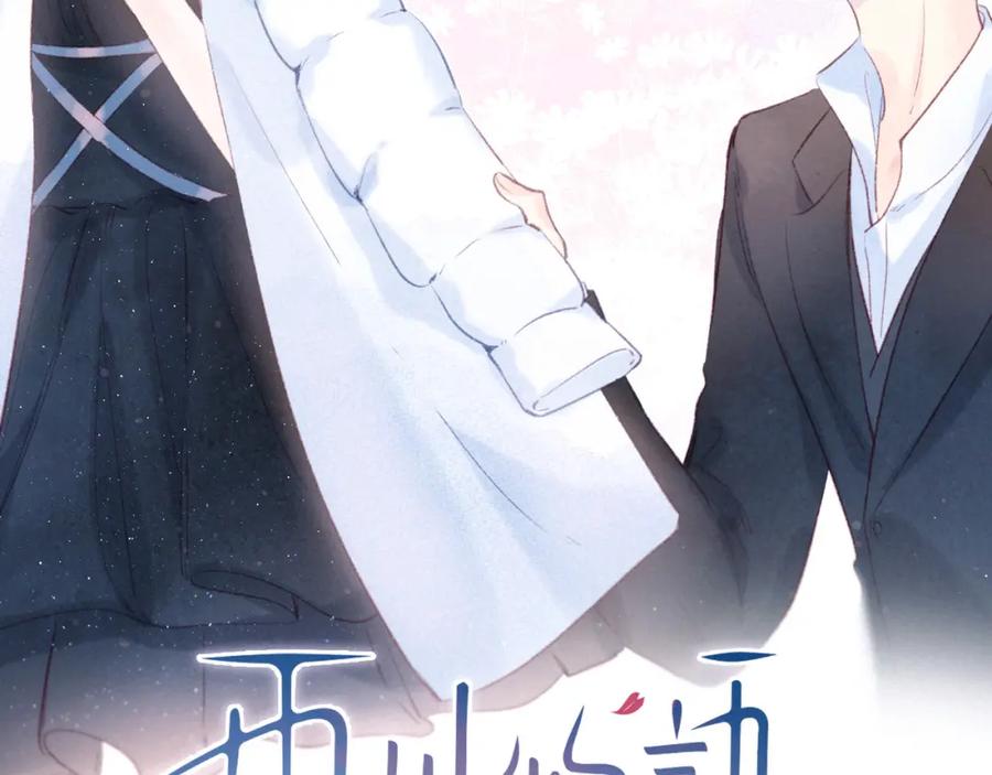 《雨川物语》第34话 尤萩子，做我女朋友吧 第18页