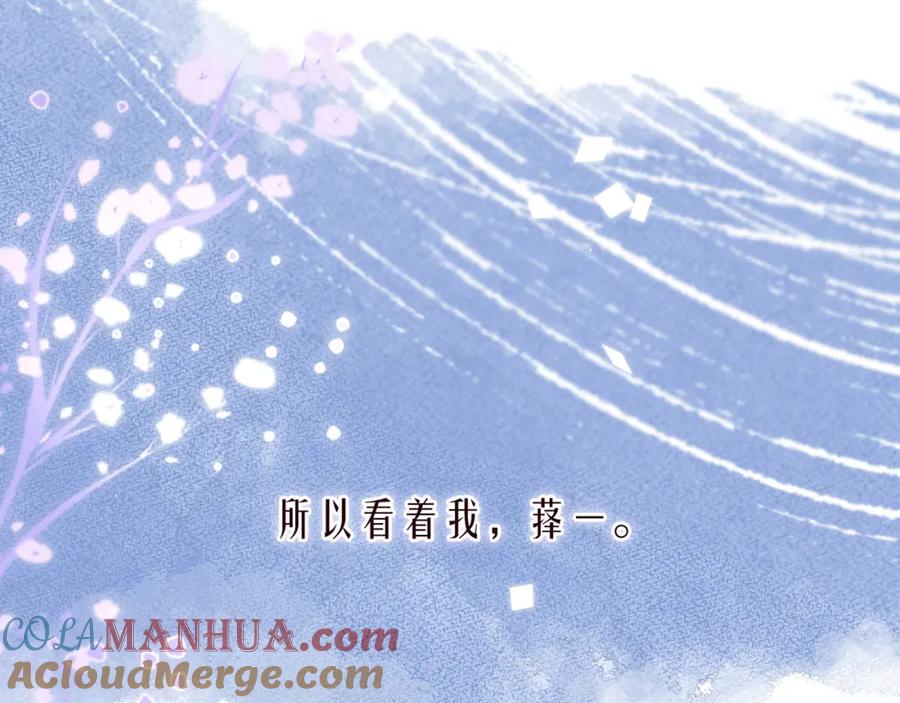 《雨川物语》第34话 尤萩子，做我女朋友吧 第77页