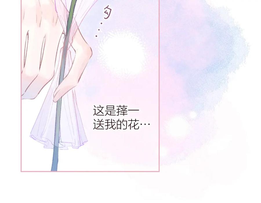 《雨川物语》第34话 尤萩子，做我女朋友吧 第112页