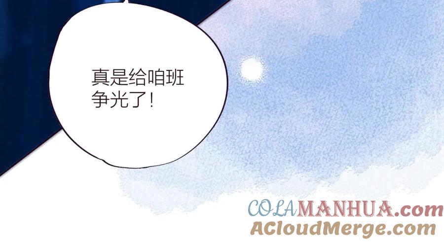 《雨川物语》第34话 尤萩子，做我女朋友吧 第97页