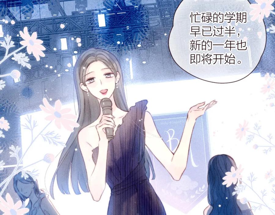 《雨川物语》第34话 尤萩子，做我女朋友吧 第2页