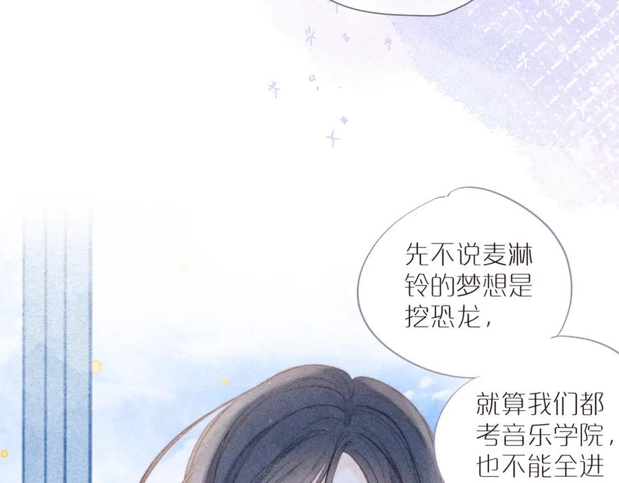 《雨川物语》第34话 尤萩子，做我女朋友吧 第28页