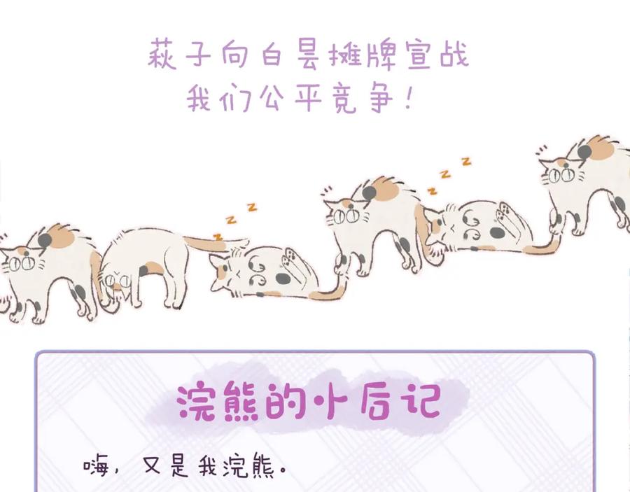 《雨川物语》第34话 尤萩子，做我女朋友吧 第128页