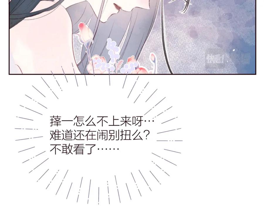 《雨川物语》第34话 尤萩子，做我女朋友吧 第102页