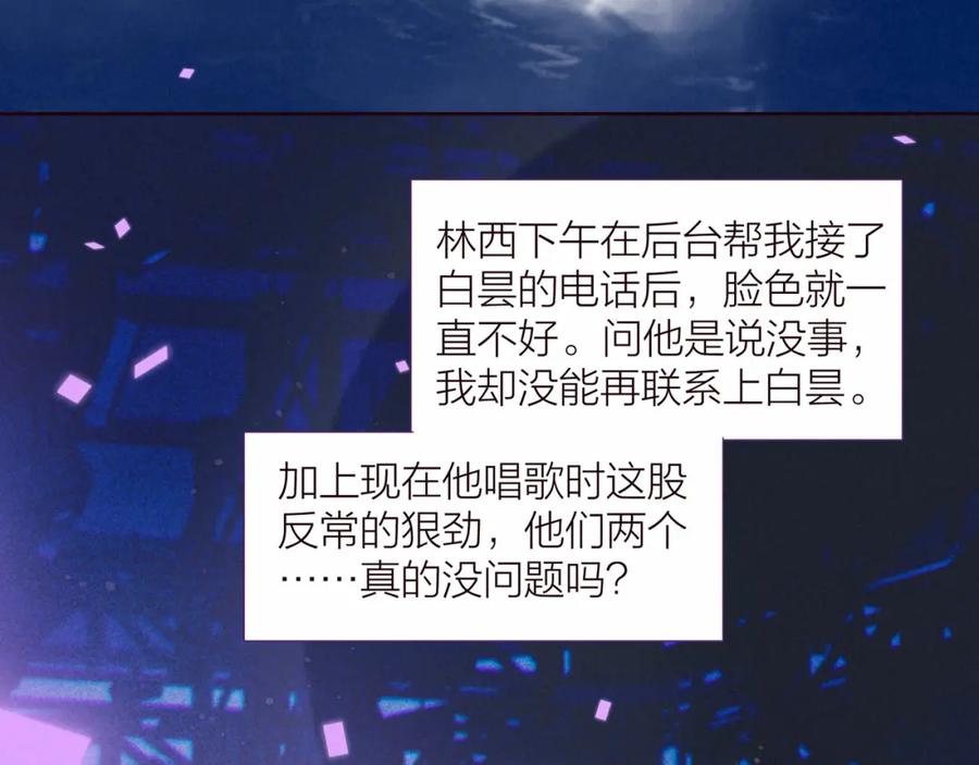 《雨川物语》第34话 尤萩子，做我女朋友吧 第35页