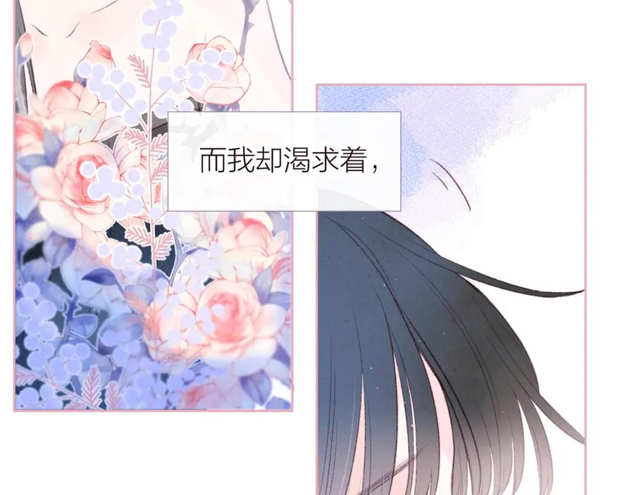 《雨川物语》第34话 尤萩子，做我女朋友吧 第99页