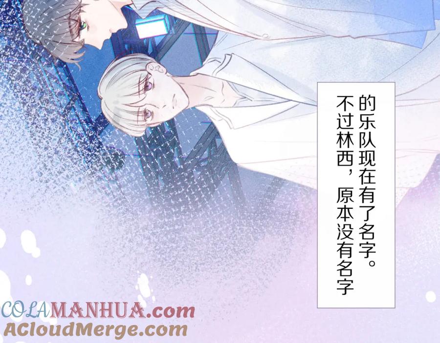《雨川物语》第34话 尤萩子，做我女朋友吧 第57页