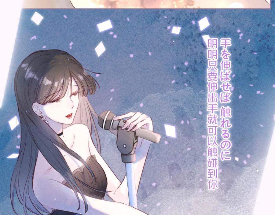 《雨川物语》第34话 尤萩子，做我女朋友吧 第83页