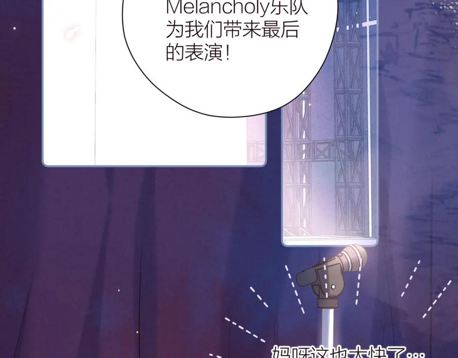《雨川物语》第34话 尤萩子，做我女朋友吧 第22页