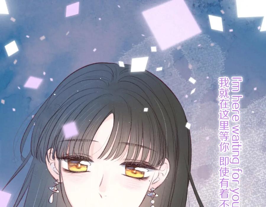 《雨川物语》第34话 尤萩子，做我女朋友吧 第88页