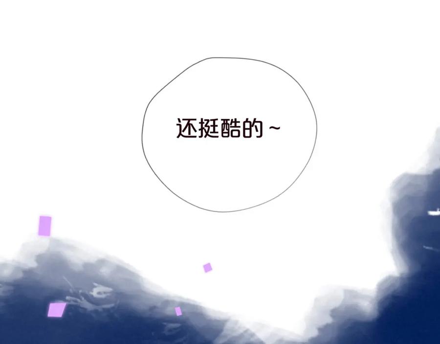 《雨川物语》第34话 尤萩子，做我女朋友吧 第34页