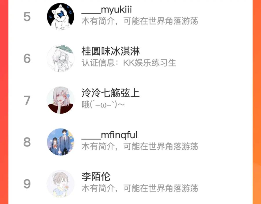 《雨川物语》第34话 尤萩子，做我女朋友吧 第135页