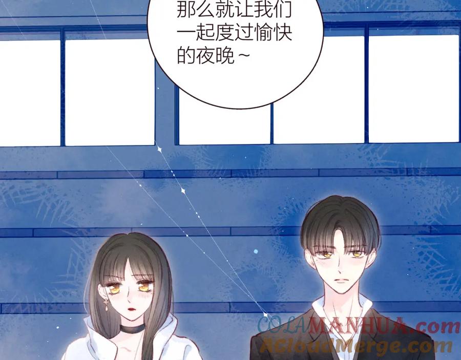 《雨川物语》第34话 尤萩子，做我女朋友吧 第5页