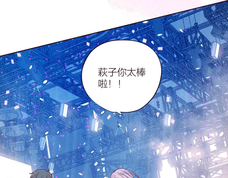 《雨川物语》第34话 尤萩子，做我女朋友吧 第95页