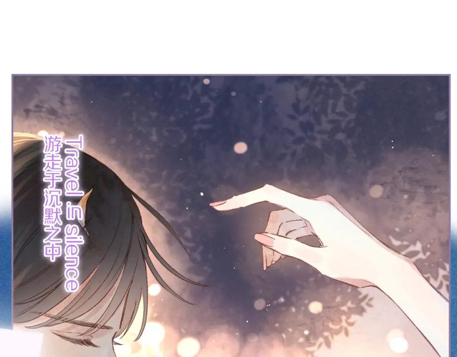 《雨川物语》第34话 尤萩子，做我女朋友吧 第82页