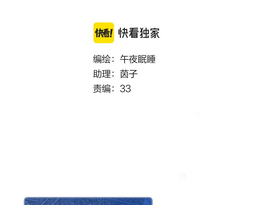 《雨川物语》第34话 尤萩子，做我女朋友吧 第20页