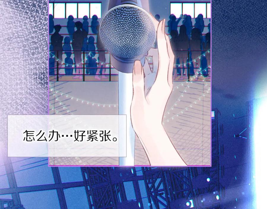 《雨川物语》第34话 尤萩子，做我女朋友吧 第54页