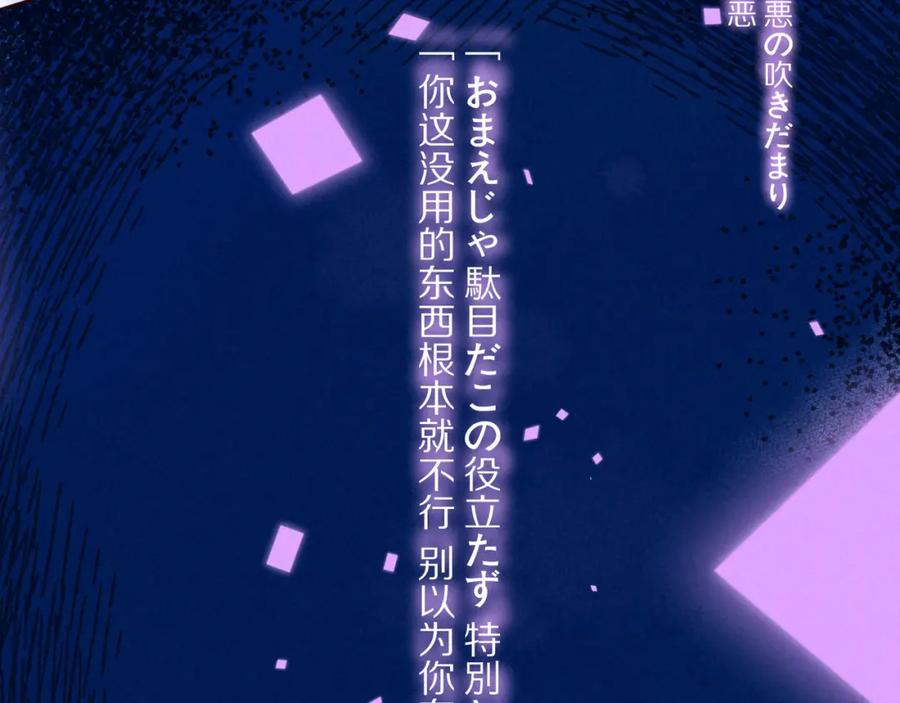 《雨川物语》第34话 尤萩子，做我女朋友吧 第40页
