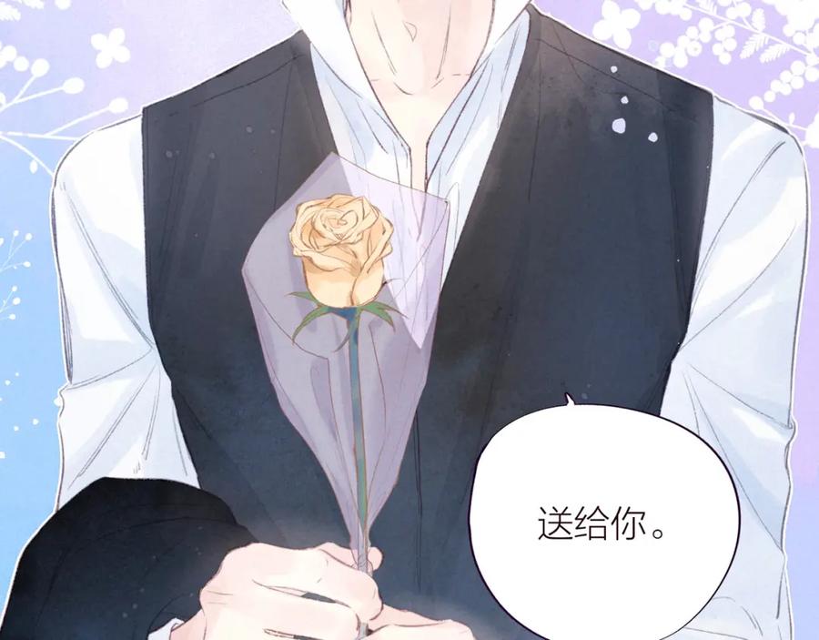 《雨川物语》第34话 尤萩子，做我女朋友吧 第106页