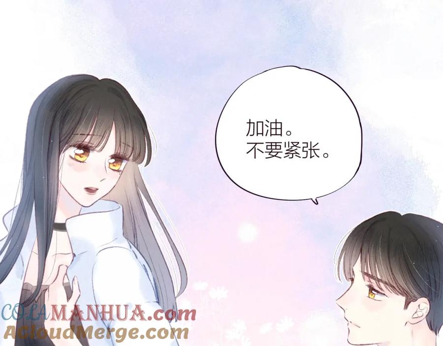 《雨川物语》第34话 尤萩子，做我女朋友吧 第17页