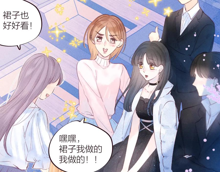 《雨川物语》第34话 尤萩子，做我女朋友吧 第10页
