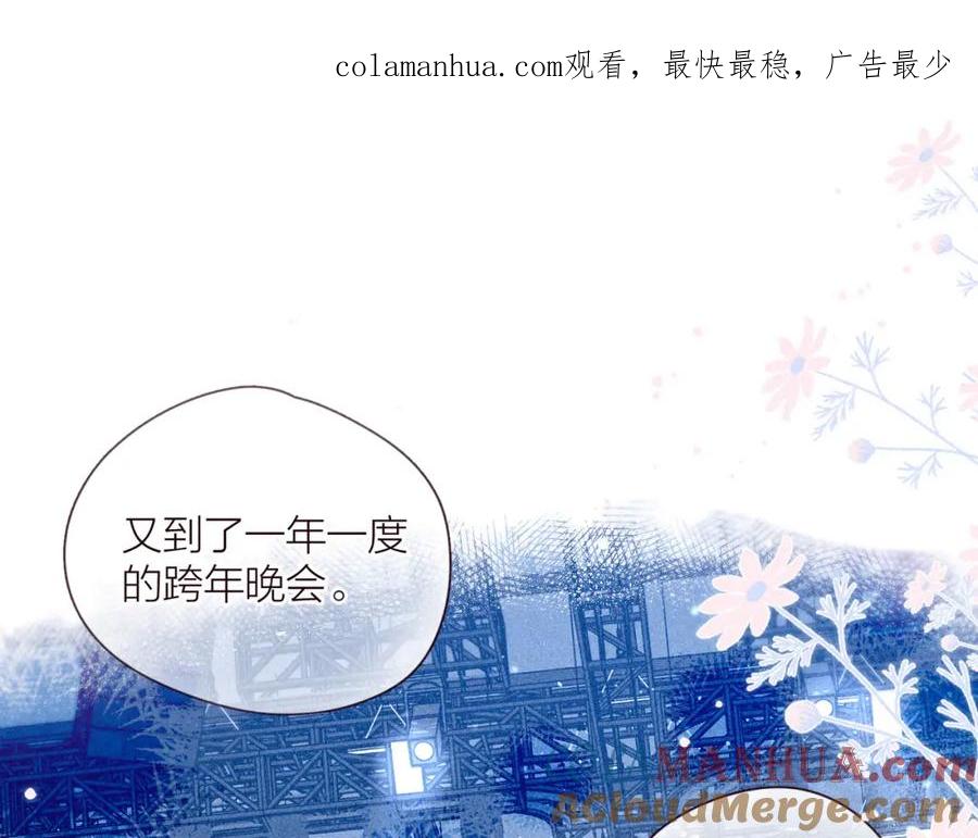 《雨川物语》第34话 尤萩子，做我女朋友吧 第1页