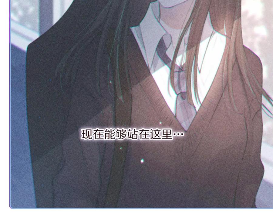 《雨川物语》第34话 尤萩子，做我女朋友吧 第70页