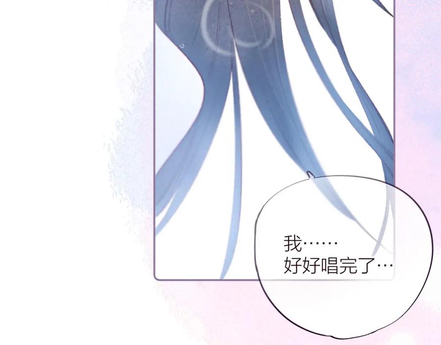 《雨川物语》第34话 尤萩子，做我女朋友吧 第94页