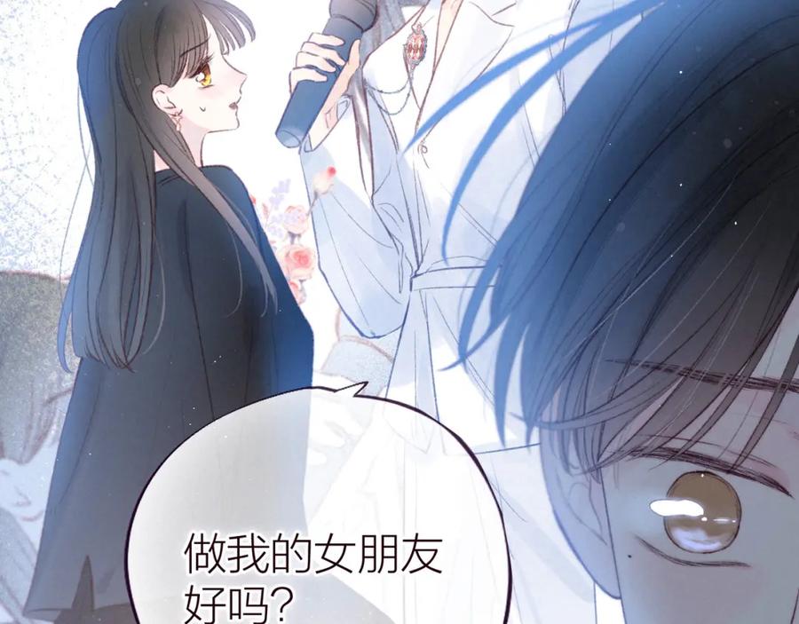 《雨川物语》第34话 尤萩子，做我女朋友吧 第118页