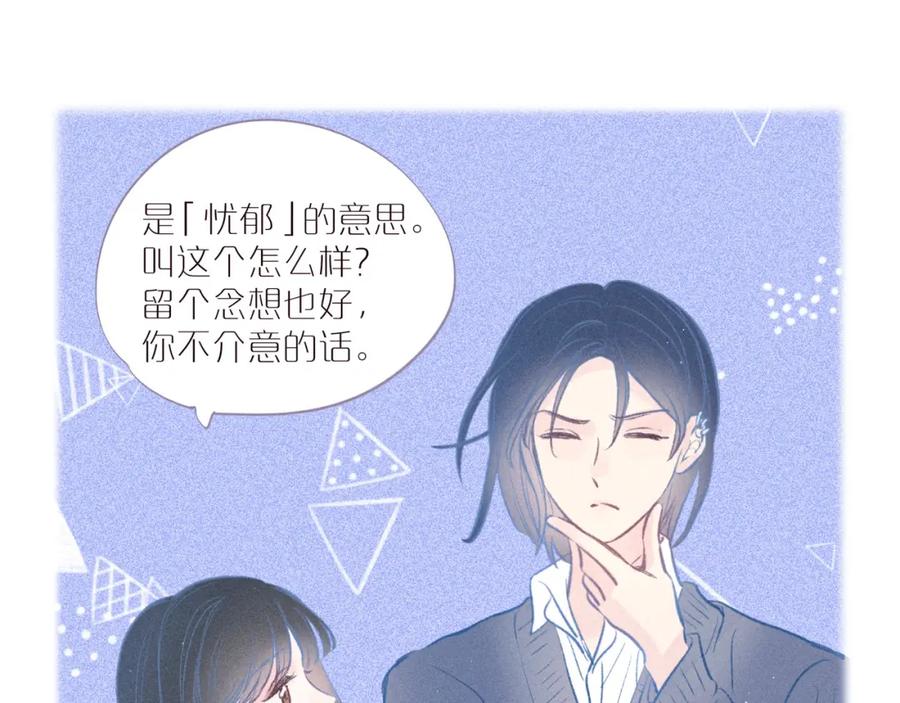 《雨川物语》第34话 尤萩子，做我女朋友吧 第32页
