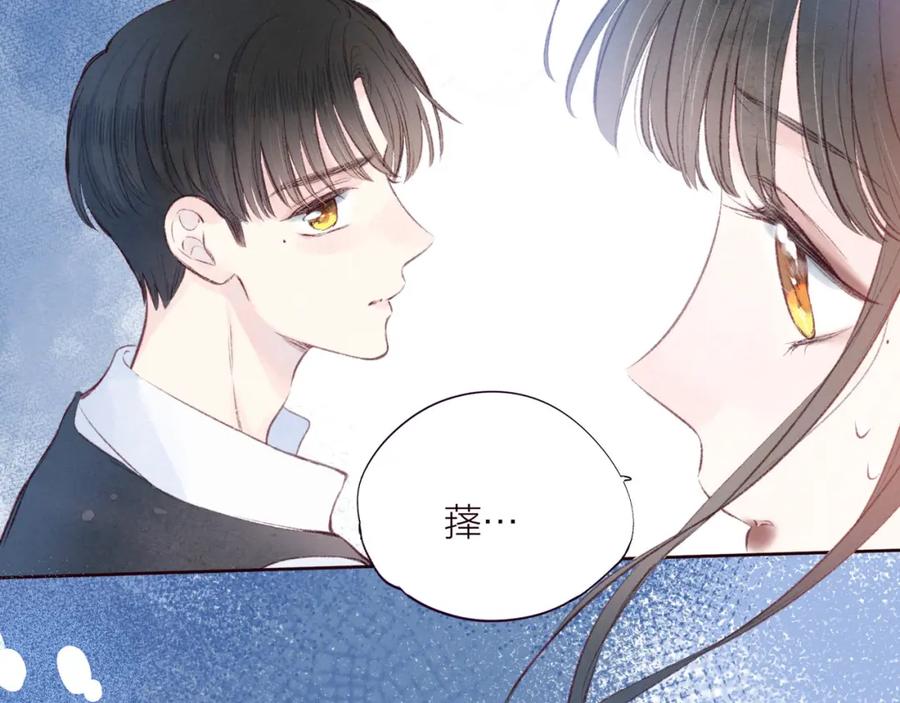 《雨川物语》第34话 尤萩子，做我女朋友吧 第120页