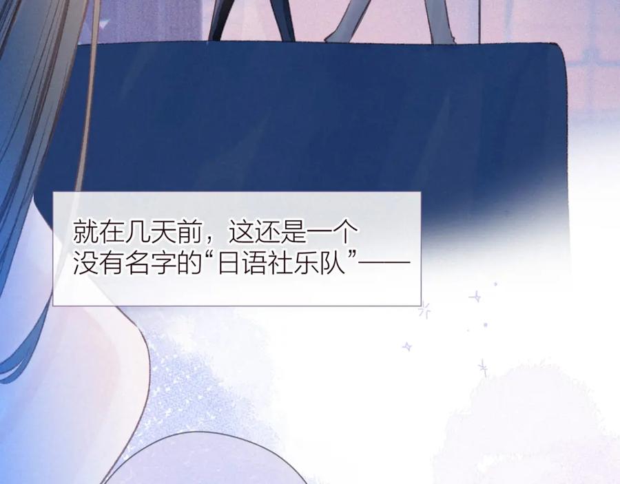 《雨川物语》第34话 尤萩子，做我女朋友吧 第26页