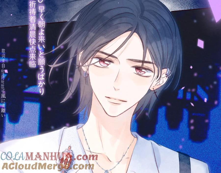 《雨川物语》第34话 尤萩子，做我女朋友吧 第45页