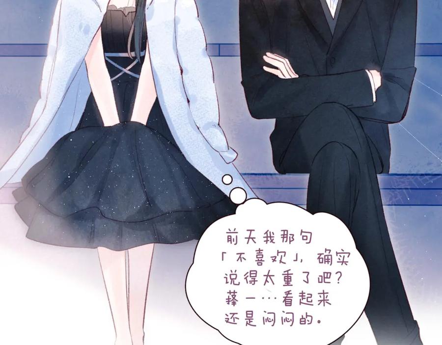 《雨川物语》第34话 尤萩子，做我女朋友吧 第6页