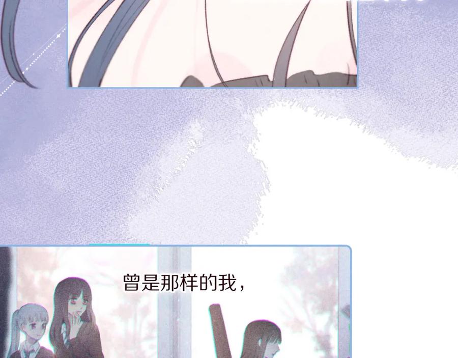 《雨川物语》第34话 尤萩子，做我女朋友吧 第68页