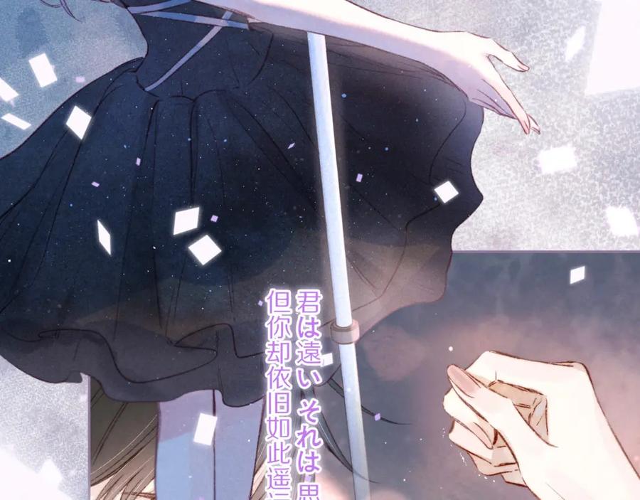 《雨川物语》第34话 尤萩子，做我女朋友吧 第84页