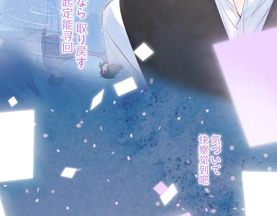 《雨川物语》第34话 尤萩子，做我女朋友吧 第87页