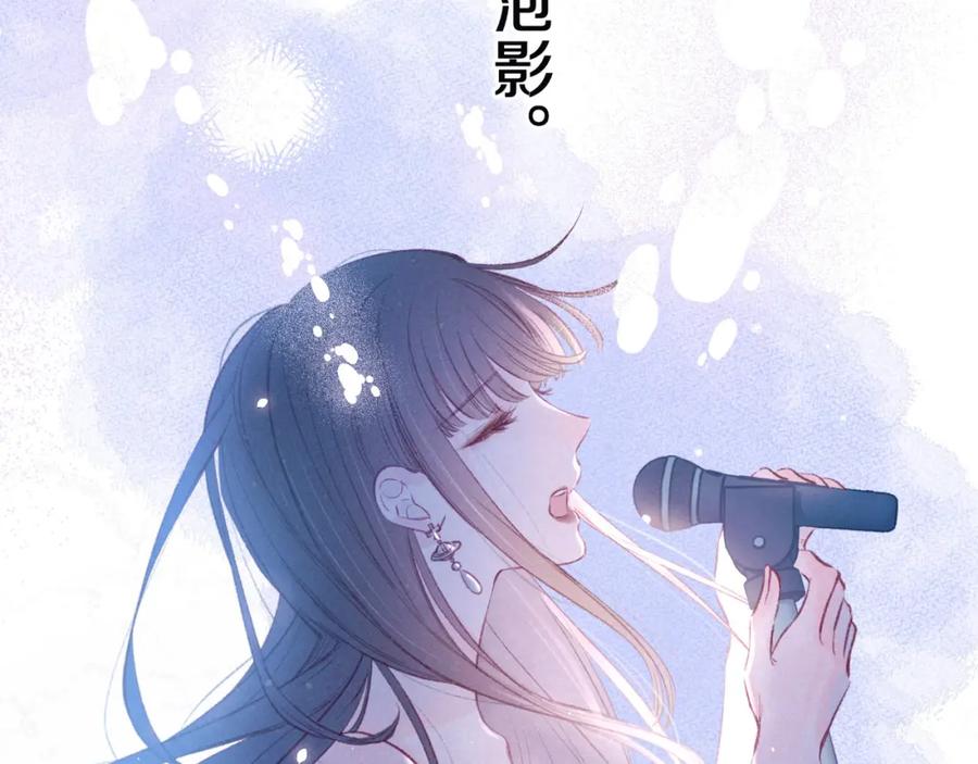 《雨川物语》第34话 尤萩子，做我女朋友吧 第62页