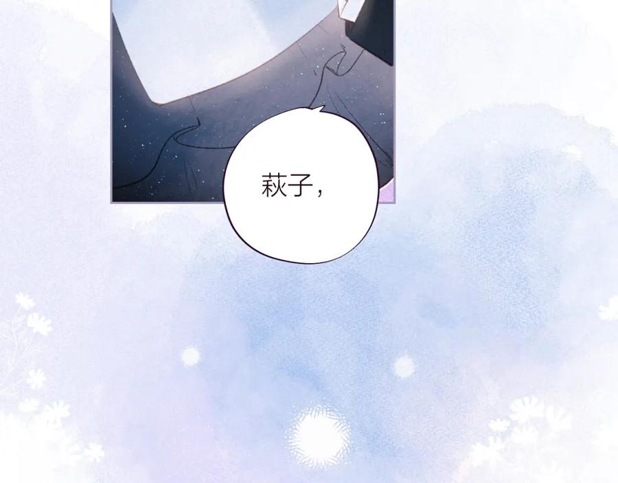 《雨川物语》第34话 尤萩子，做我女朋友吧 第16页