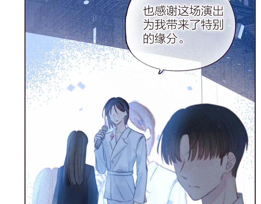《雨川物语》第34话 尤萩子，做我女朋友吧 第115页