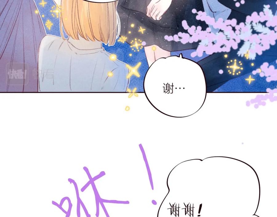 《雨川物语》第34话 尤萩子，做我女朋友吧 第11页
