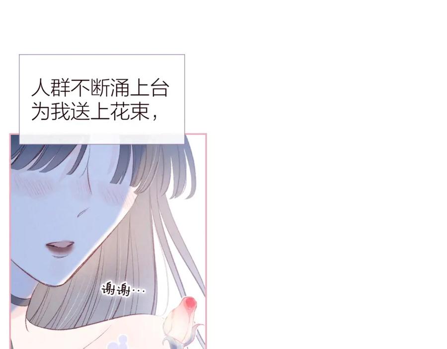 《雨川物语》第34话 尤萩子，做我女朋友吧 第98页