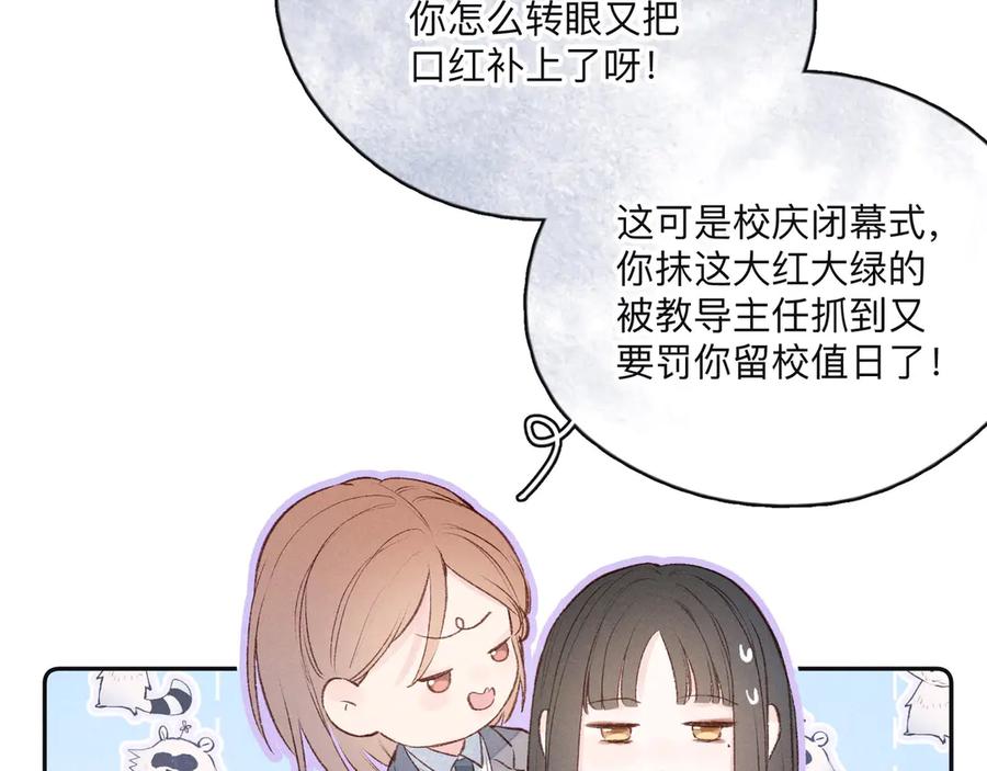 《雨川物语》第1话 令人怀念的不速之客 第76页