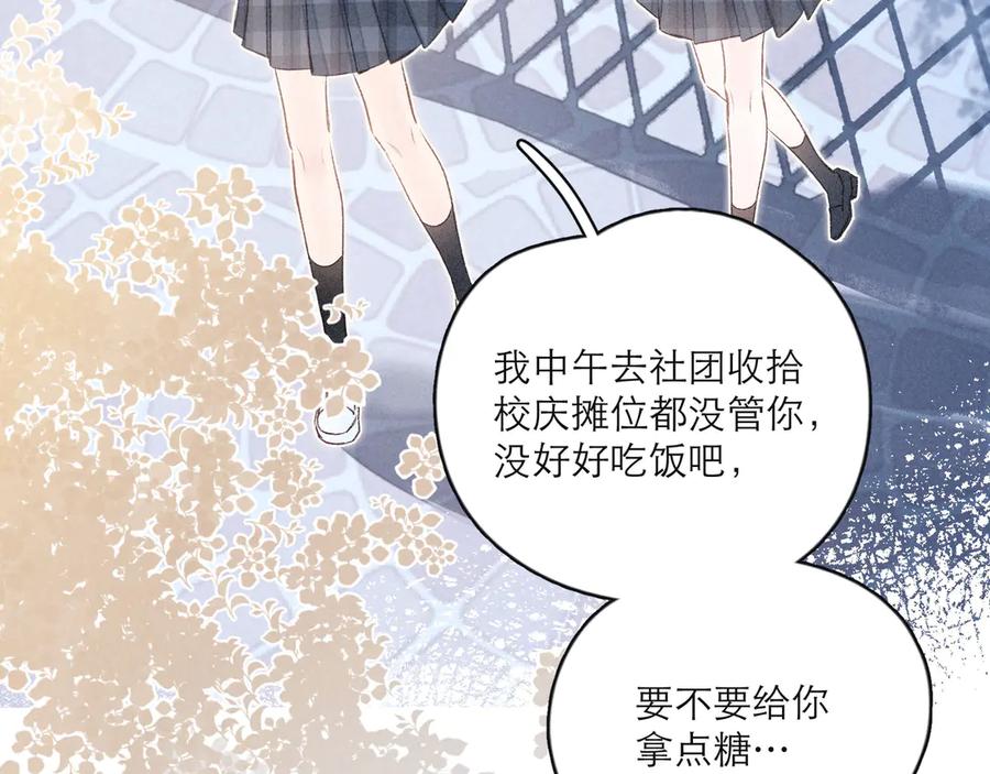 《雨川物语》第1话 令人怀念的不速之客 第124页