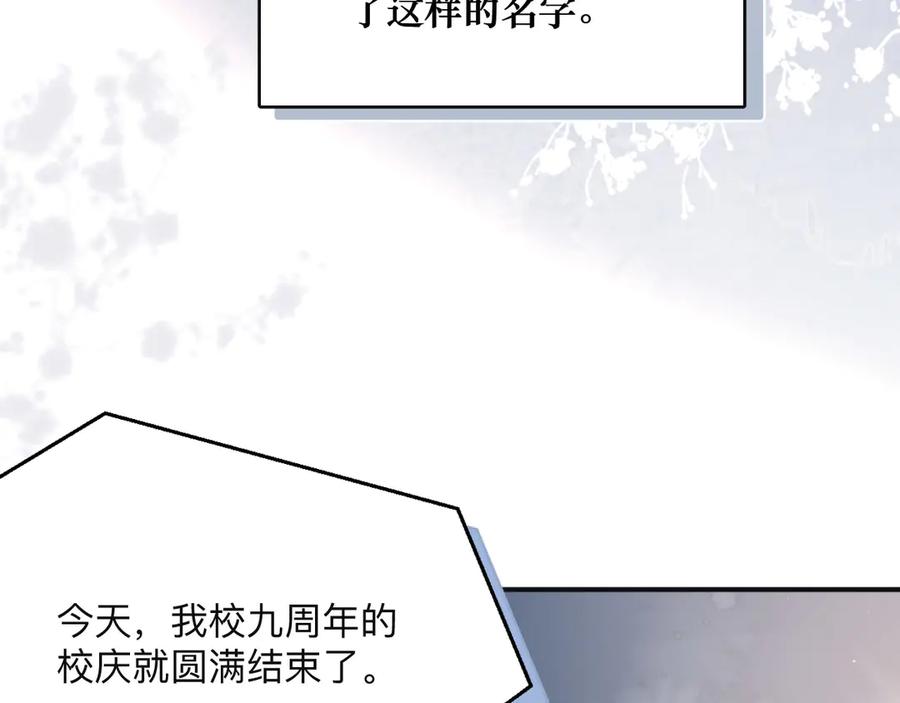 《雨川物语》第1话 令人怀念的不速之客 第66页