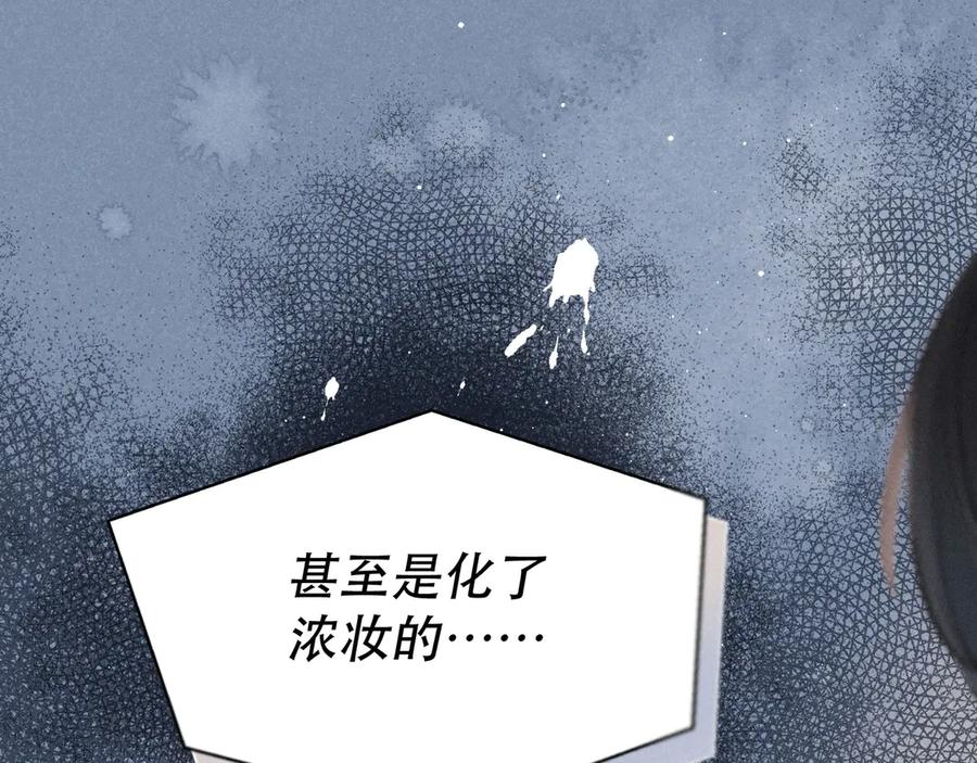 《雨川物语》第1话 令人怀念的不速之客 第83页