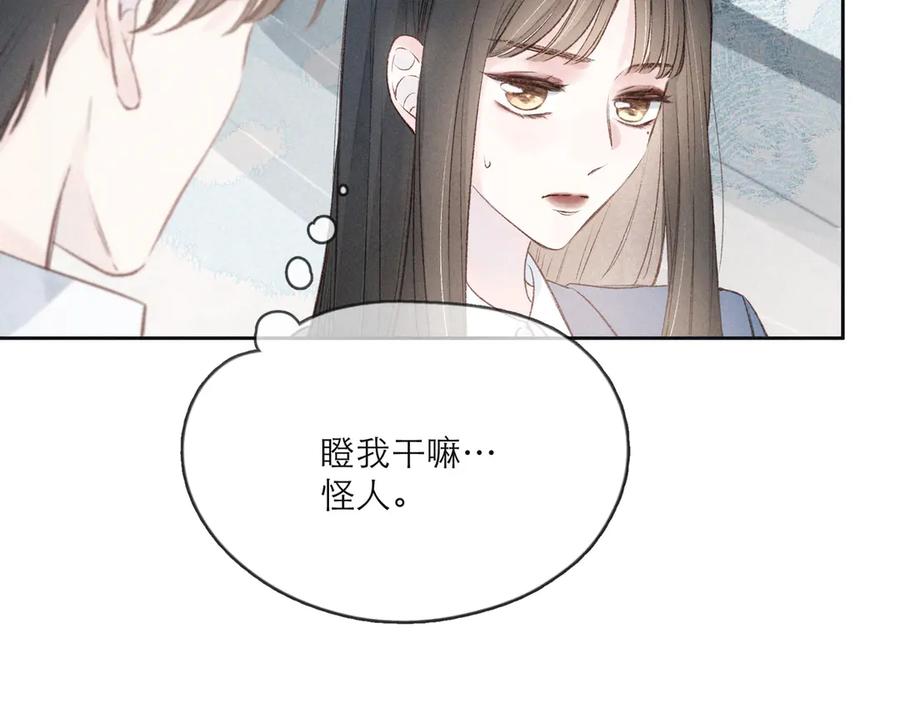《雨川物语》第1话 令人怀念的不速之客 第103页